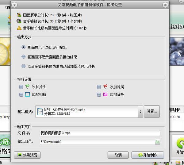 用什么软件把许多的图片做成视频进行播放