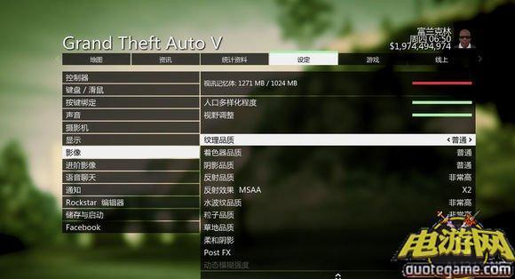 《侠盗猎车手5(GTA5)》4G内存中低配置优化