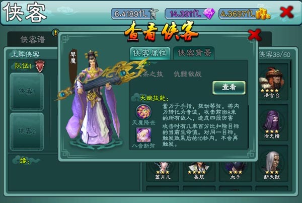 侠客进化焕新生 《三剑豪》登峰造极版本明日开启