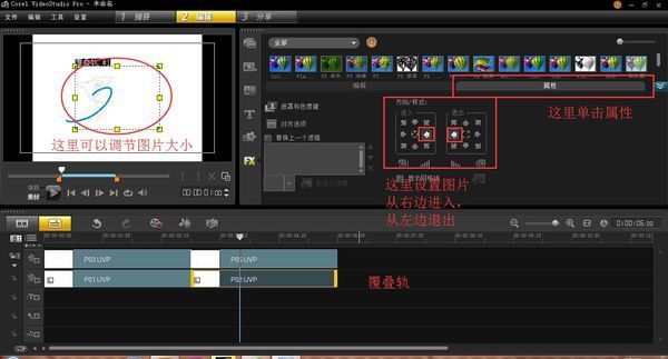 用会声会影在视频下方添移动广告,提供标题不