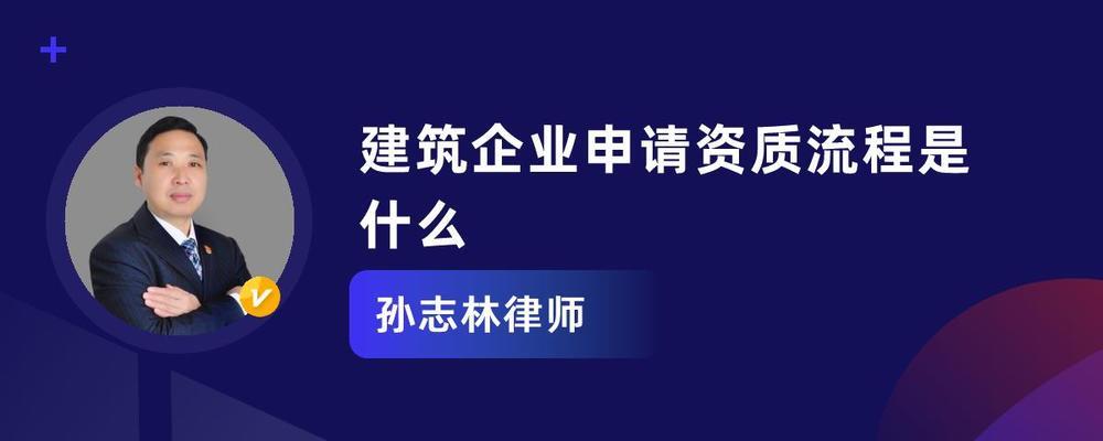 房屋加固施工資質(zhì)等級(jí)怎么填（房屋加固施工資質(zhì)等級(jí)填寫(xiě)指南） 結(jié)構(gòu)電力行業(yè)設(shè)計(jì) 第1張