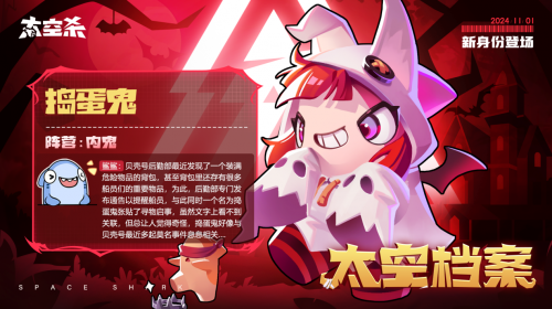 《太空杀》糖果屋开张,万圣节特别活动糖果降临