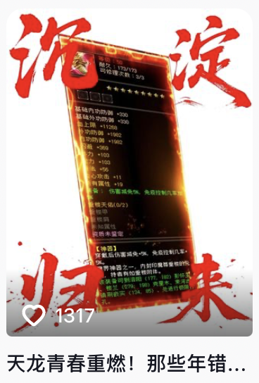 以前VS现在,玩家锐评:轻松天龙,早玩早轻松!