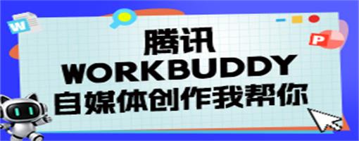 内容创作