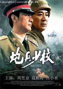 炮兵少校