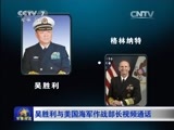 军事报道 《军事报道》 20150501
