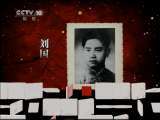 百家讲坛 《百家讲坛》 20110706 信仰的力量（五） 道是无情却有情