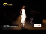 时尚中国 《时尚中国》 20170320