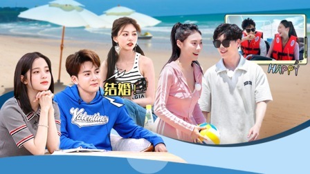 相遇的夏天 上:嘉宾正装惊艳观察团