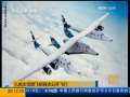 国际时讯 人类太空游飞船首次公开飞行