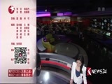 东方新闻 《东方新闻》 20171213