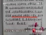 今日说法 《今日说法》 20150502 14年洗冤录