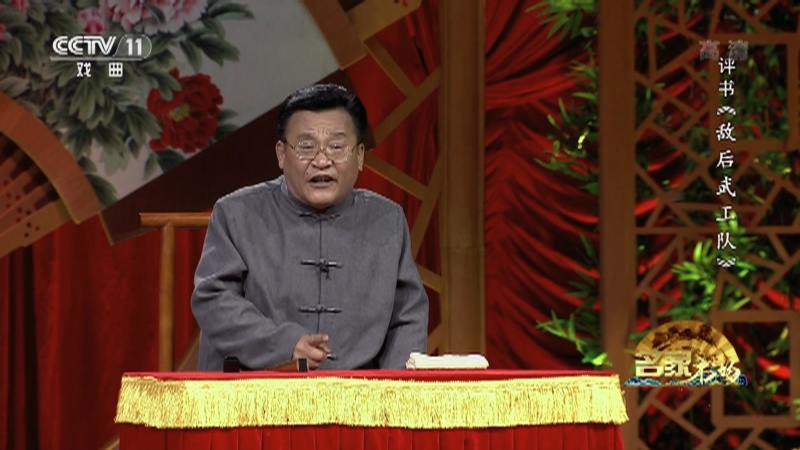 《名家书场》 20210820 评书《敌后武工队》（第十回）
