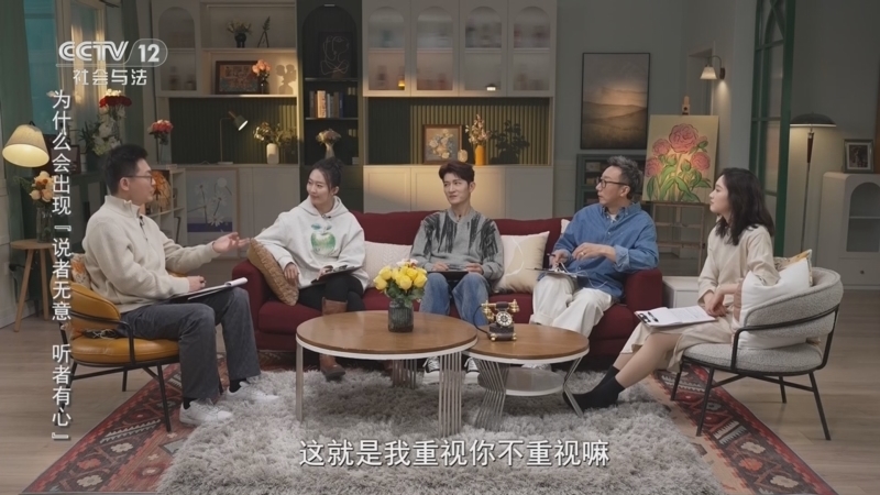 《剧懂人心》 20260111 《玫瑰的故事》