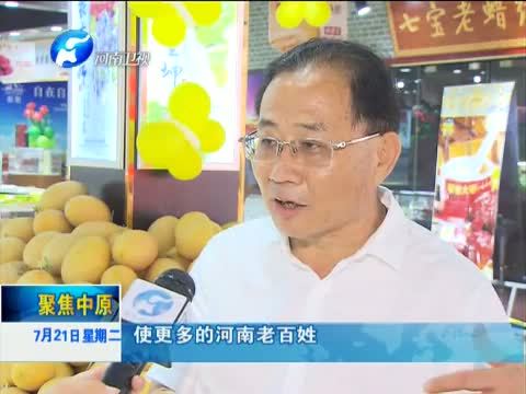 聚焦中原 《聚焦中原》 20150721 蜜瓜甜 进中原 豫疆丝路总关情（下）