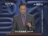 百家讲坛 《百家讲坛》 20141118 朱棣身后那些事儿 16 皇帝也要换活法