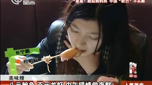 人气美食 140304人气美食