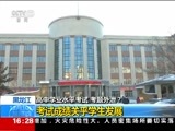 新闻直播间 《新闻直播间》 20151210 16:00