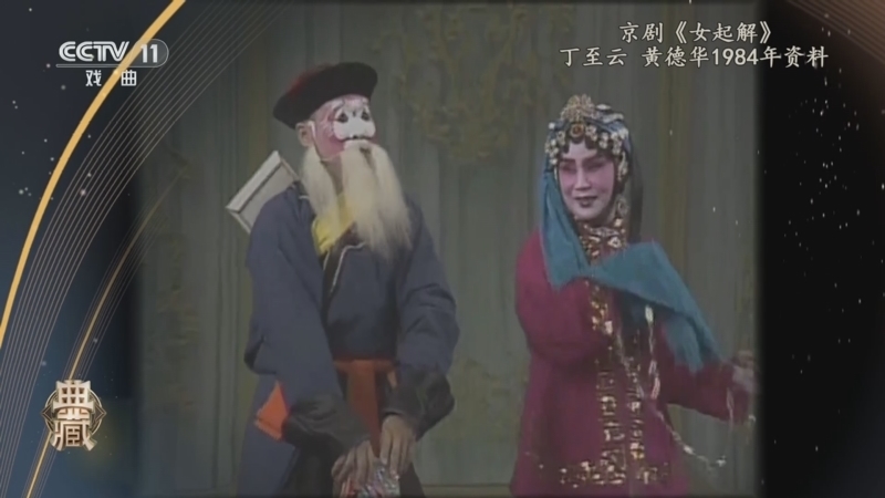典藏 《典藏》 20241225