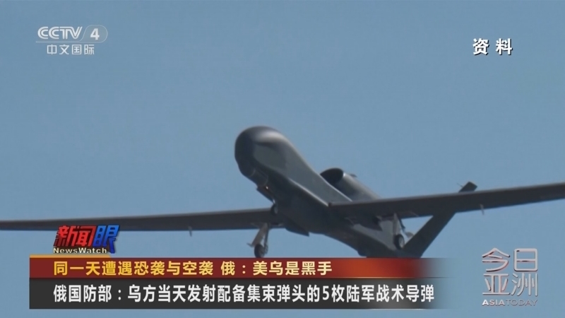 今日亚洲 《今日亚洲》 20240625