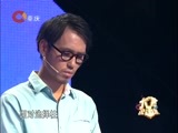大声说出来 《大声说出来》 20161214
