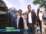 天津新闻 《天津新闻》 20170430
