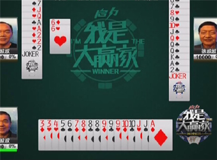我是大赢家 我是大赢家20121101期