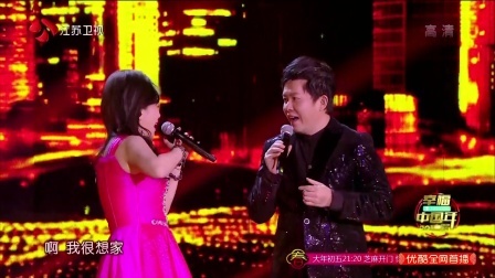 2018狗年江苏卫视春晚&nbsp; 歌曲《我很想家》熊天平 杨洋