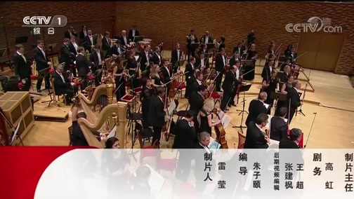 国际艺苑 《国际艺苑》 20200504 马林斯基国际钢琴节（上）