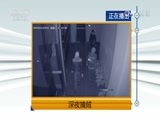 天网 《天网》 20161031 深夜擒贼
