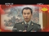 军事纪实 《军事纪实》 20150216 2015年中央军委慰问驻京部队老干部 迎新春文艺演出侧记