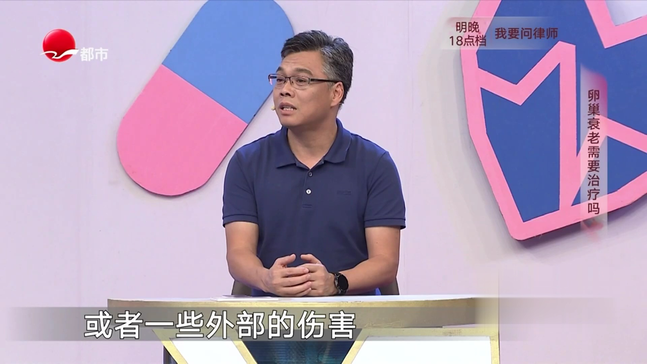 X诊所. 导致断崖式衰老的原因