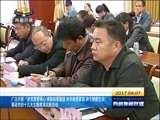 西藏新闻联播 《西藏新闻联播》 20170407