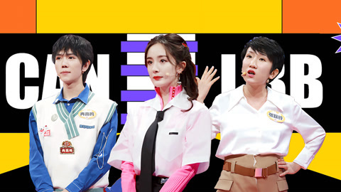 奇葩说第7季 薛兆丰刘擎导师下场“凡尔赛”开杠 冉高鸣开杠现场跪地