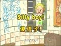 聪明宝宝学英语 迷糊日记