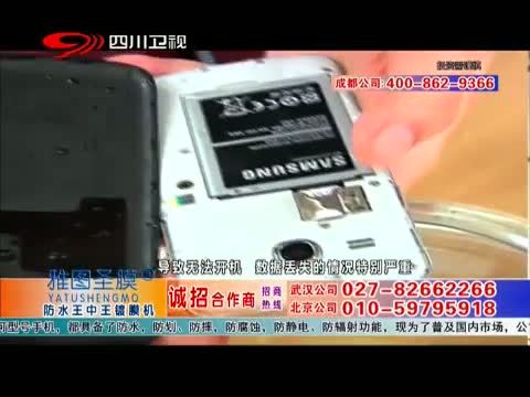 新商界 《新商界》 20141229