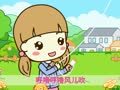 起司公主 放风筝