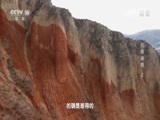 地理中国 《地理中国》 20170101 冬日奇景·石楼探奇（上）