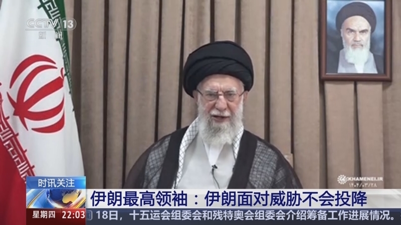 国际时讯 《国际时讯》 20250619