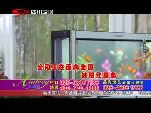 新商界 《新商界》 20150407