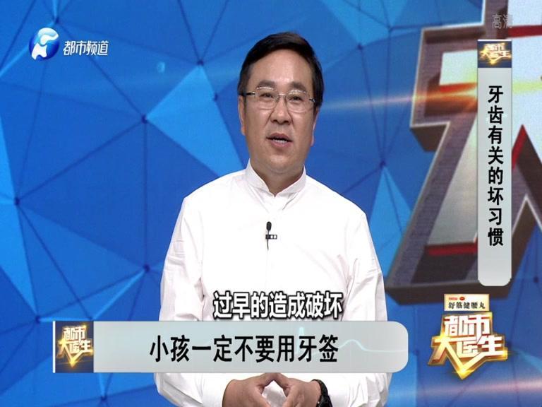 都市大医生 2019 《都市大医生 2019》第118期