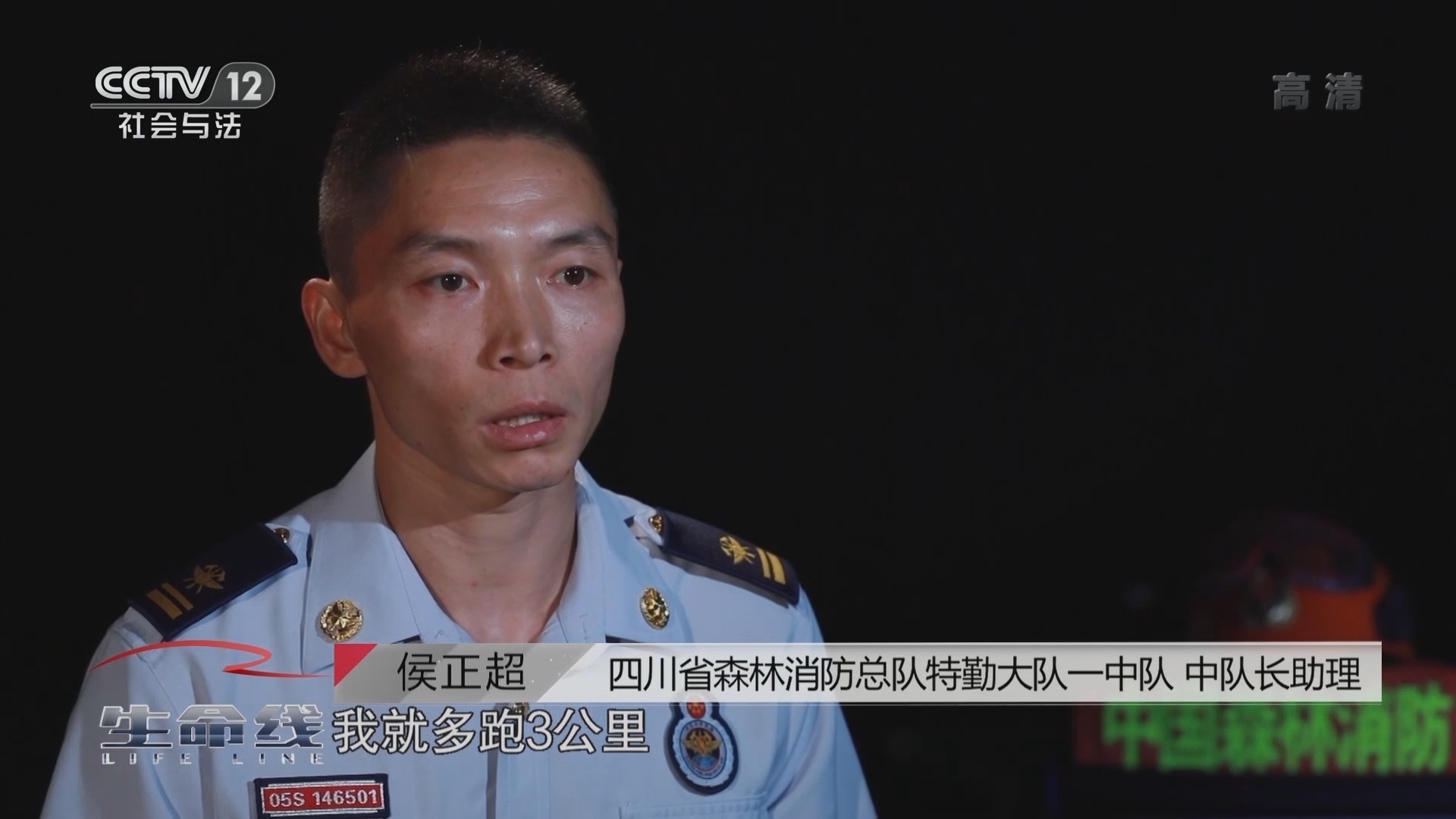 《生命线》 20211002 十一特别节目 旗帜下的召唤