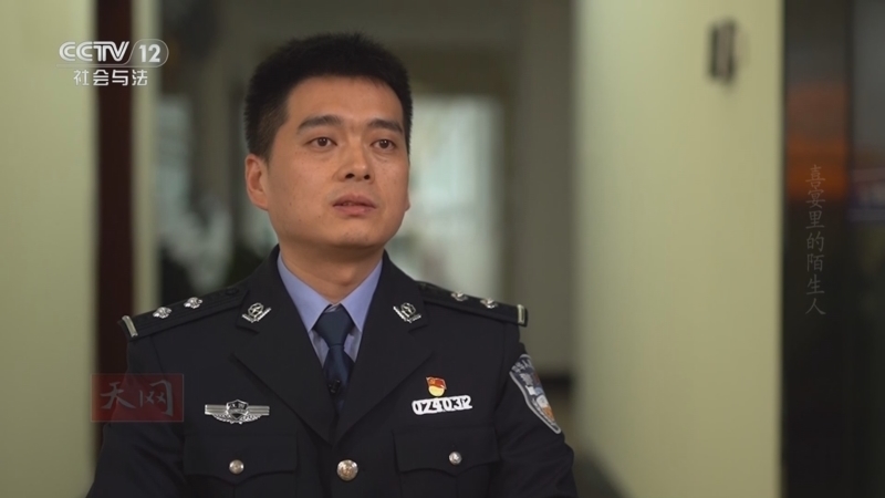 天网 《天网》 20240731 喜宴里的陌生人