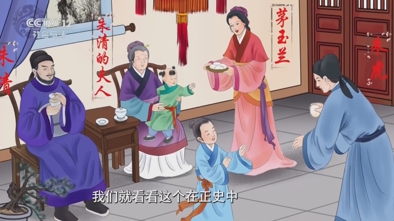 《法律讲堂(文史版)》 20260402 婚姻往事·平民烈女茅玉兰