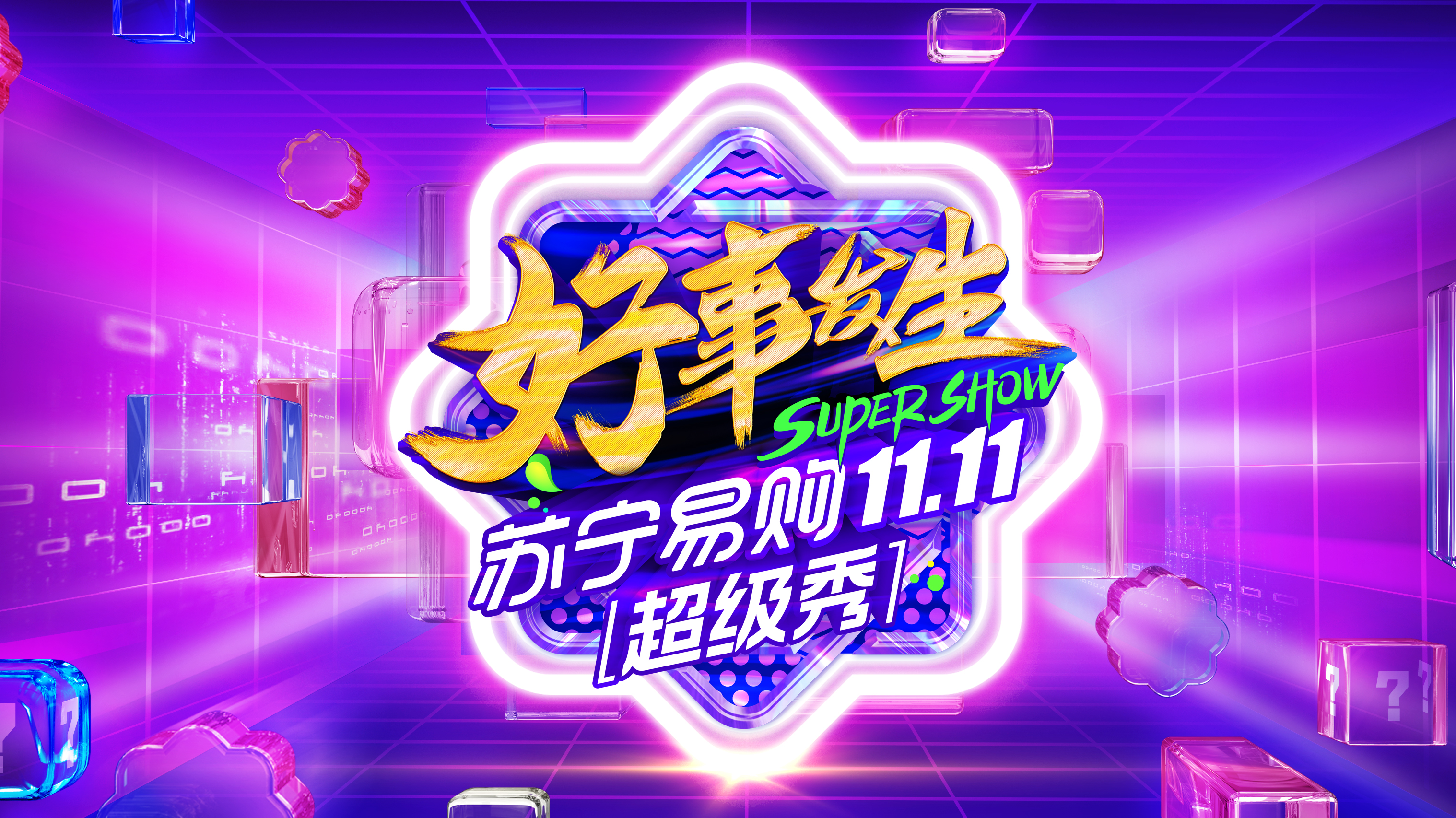 Baby演绎《画画的baby》舞台超嗨，火箭少女101小分队合体