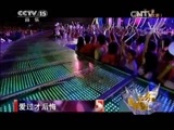 精彩音乐汇 《精彩音乐汇》 20141208