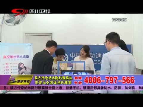 新商界 《新商界》 20141225
