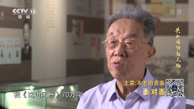 面对面 《面对面》 20221009