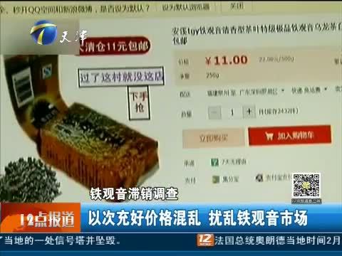 12点报道 《12点报道》 20150206