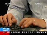 国际时讯 《国际时讯》 20150812
